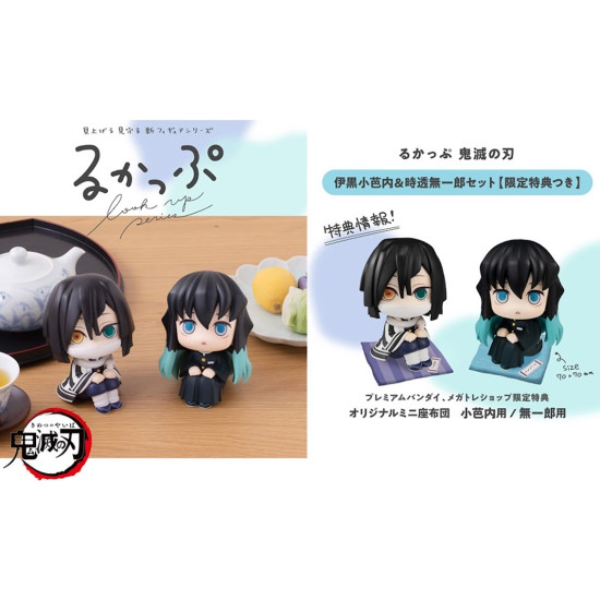 KIT FIGURAS LOOK UP MEGAHOUSE DEMON Figuras KIT FIGURAS LOOK UP MEGAHOUSE DEMON Figuras
