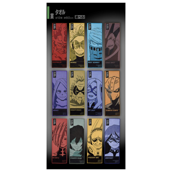 ICHIBAN KUJI BANPRESTO MY HERO ACADEMIA Ichiban kuji