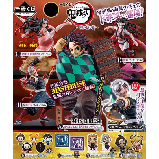 ICHIBAN KUJI BANPRESTO DEMON SLAYER KIMETSU Ichiban kuji