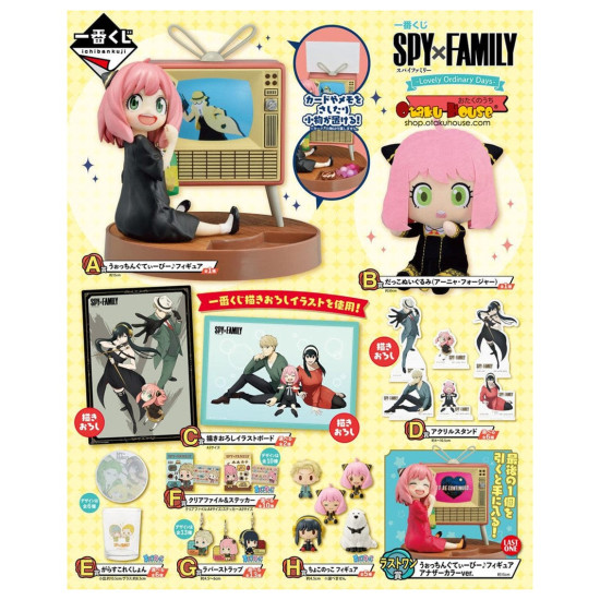 ICHIBAN KUJI BANPRESTO SPY X FAMILY Ichiban kuji