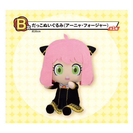 ICHIBAN KUJI BANPRESTO SPY X FAMILY Ichiban kuji