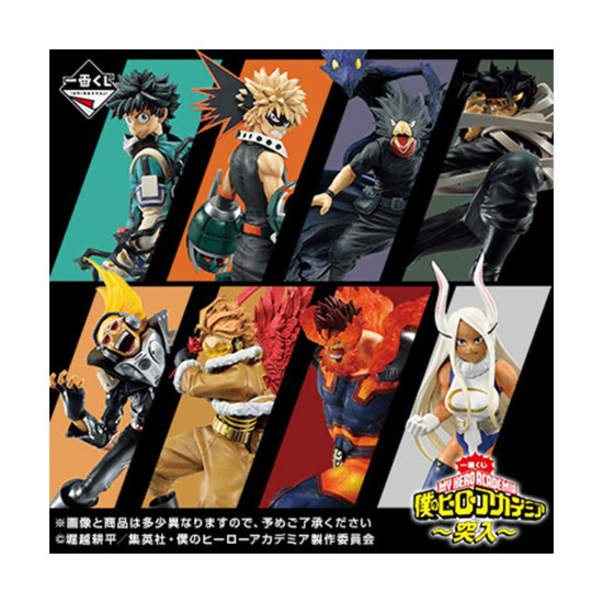 ICHIBAN KUJI BANPRESTO MY HERO ACADEMIA Ichiban kuji