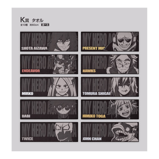 ICHIBAN KUJI BANPRESTO MY HERO ACADEMIA Ichiban kuji ICHIBAN KUJI BANPRESTO MY HERO ACADEMIA Ichiban kuji