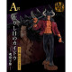 ICHIBAN KUJI BANPRESTO ONE PIECE EX Ichiban kuji ICHIBAN KUJI BANPRESTO ONE PIECE EX Ichiban kuji