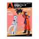 ICHIBAN KUJI BANPRESTO BATTLE ON PLANET Ichiban kuji ICHIBAN KUJI BANPRESTO BATTLE ON PLANET Ichiban kuji