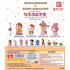 SURTIDO BANDAI GASHAPON SHINCHAN X SANRIO