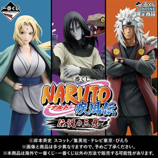 ICHIBAN KUJI BANPRESTO NARUTO SHIPUDDEN Ichiban kuji