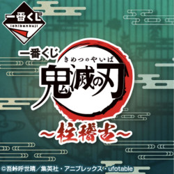 ICHIBAN KUJI BANPRESTO DEMON SLAYER HASHIRA