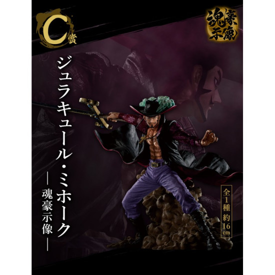 ICHIBAN KUJI ONE PIECE GENEALOGY OF Ichiban kuji ICHIBAN KUJI ONE PIECE GENEALOGY OF Ichiban kuji