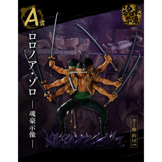 ICHIBAN KUJI ONE PIECE GENEALOGY OF Ichiban kuji ICHIBAN KUJI ONE PIECE GENEALOGY OF Ichiban kuji