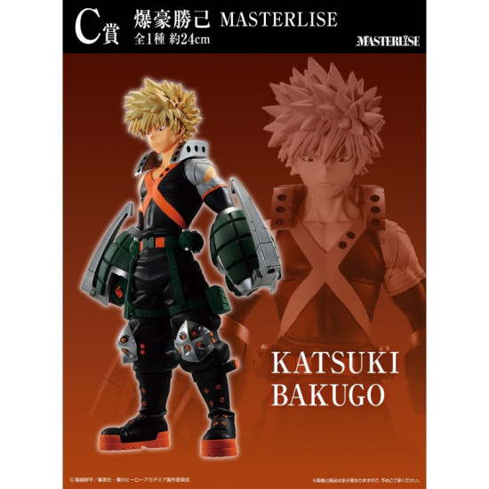 ICHIBAN KUJI MY HERO ACADEMIA THE Ichiban kuji ICHIBAN KUJI MY HERO ACADEMIA THE Ichiban kuji