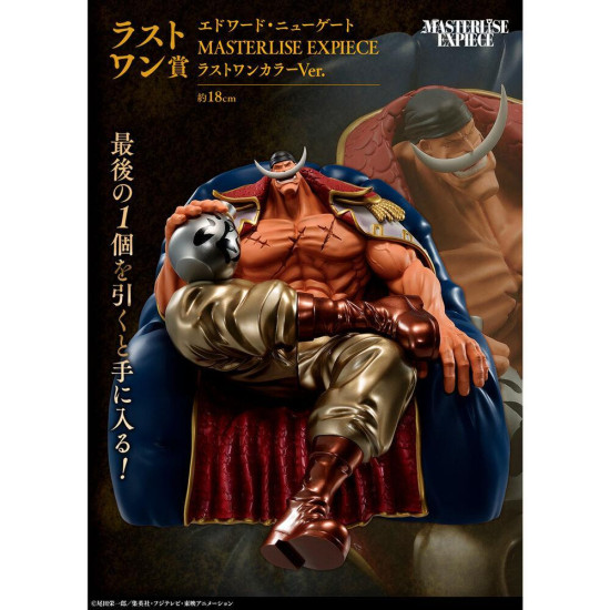 ICHIBAN KUJI BANPRESTO ONE PIECE WHITEBEARD Ichiban kuji ICHIBAN KUJI BANPRESTO ONE PIECE WHITEBEARD Ichiban kuji