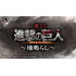 ICHIBAN KUJI ATTACK ON TITAN RUMBLING
