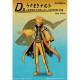 ICHIBAN KUJI NARUTO SHIPPUDEN CONNECTED FEELINGS Ichiban kuji ICHIBAN KUJI NARUTO SHIPPUDEN CONNECTED FEELINGS Ichiban kuji