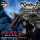 ICHIBAN KUJI BERSERK BLACK SWORDSMAN 4 Ichiban kuji