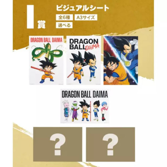 POSTER ICHIBAN KUJI DRAGON BALL DAIMA Libretas posters y bolígrafos POSTER ICHIBAN KUJI DRAGON BALL DAIMA Libretas posters y bolígrafos
