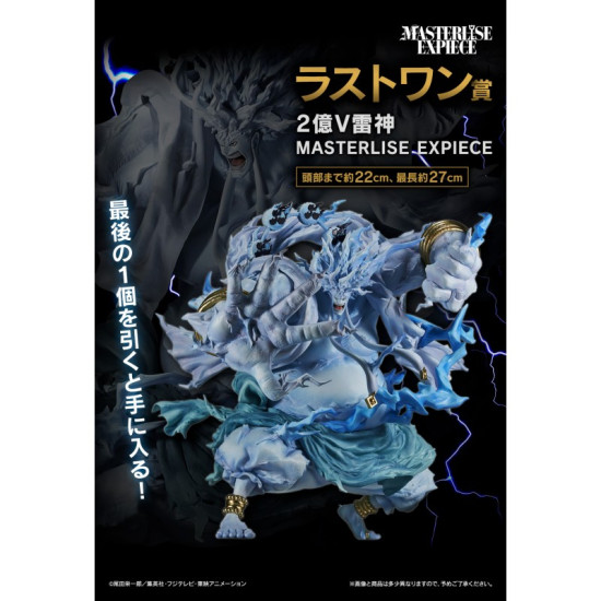 ICHIBAN KUJI ONE PIECE THE GREATEST Figuras ICHIBAN KUJI ONE PIECE THE GREATEST Figuras